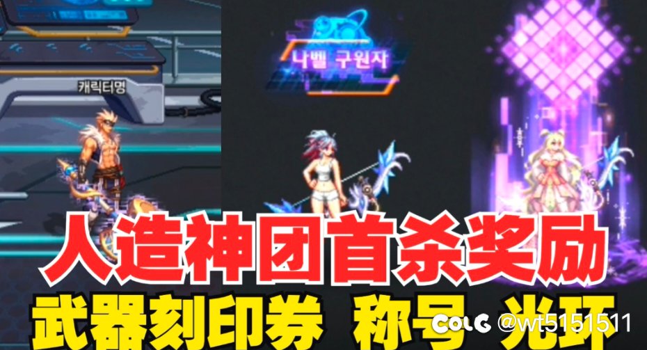 人造神团本的刻印武器道具已经截止了，问一下你们有多少个号拿到了刻印道具呢？1