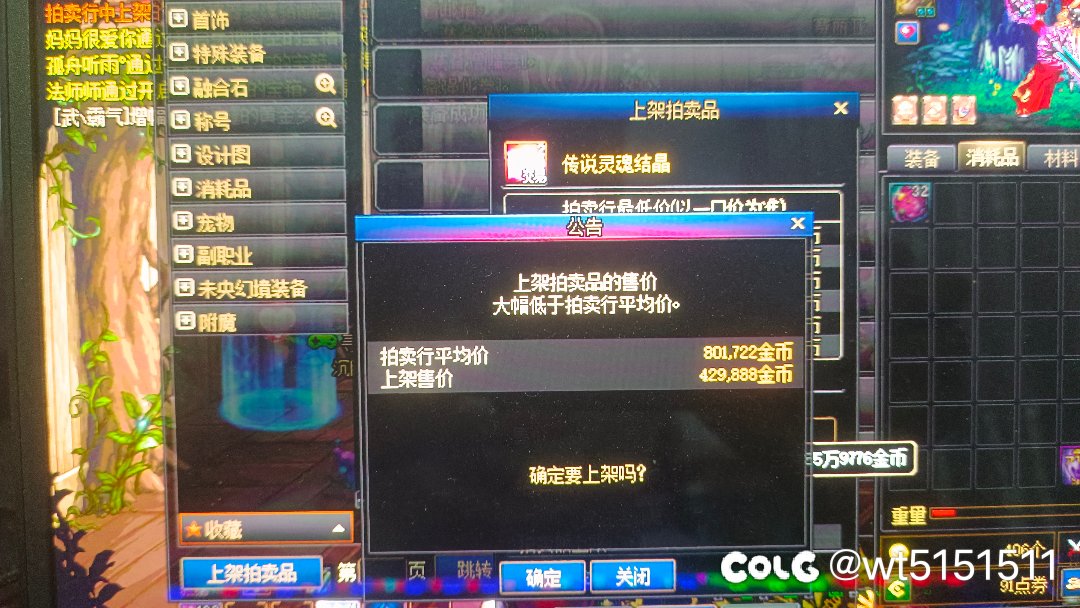 灵魂结晶的价格已经降了一半了，这可怎么办啊。1
