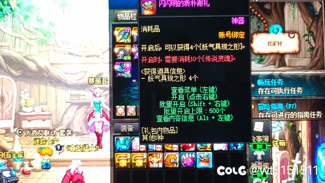 今日话题，闪闪明的质朴谢礼，开了是赚还是亏呢？1