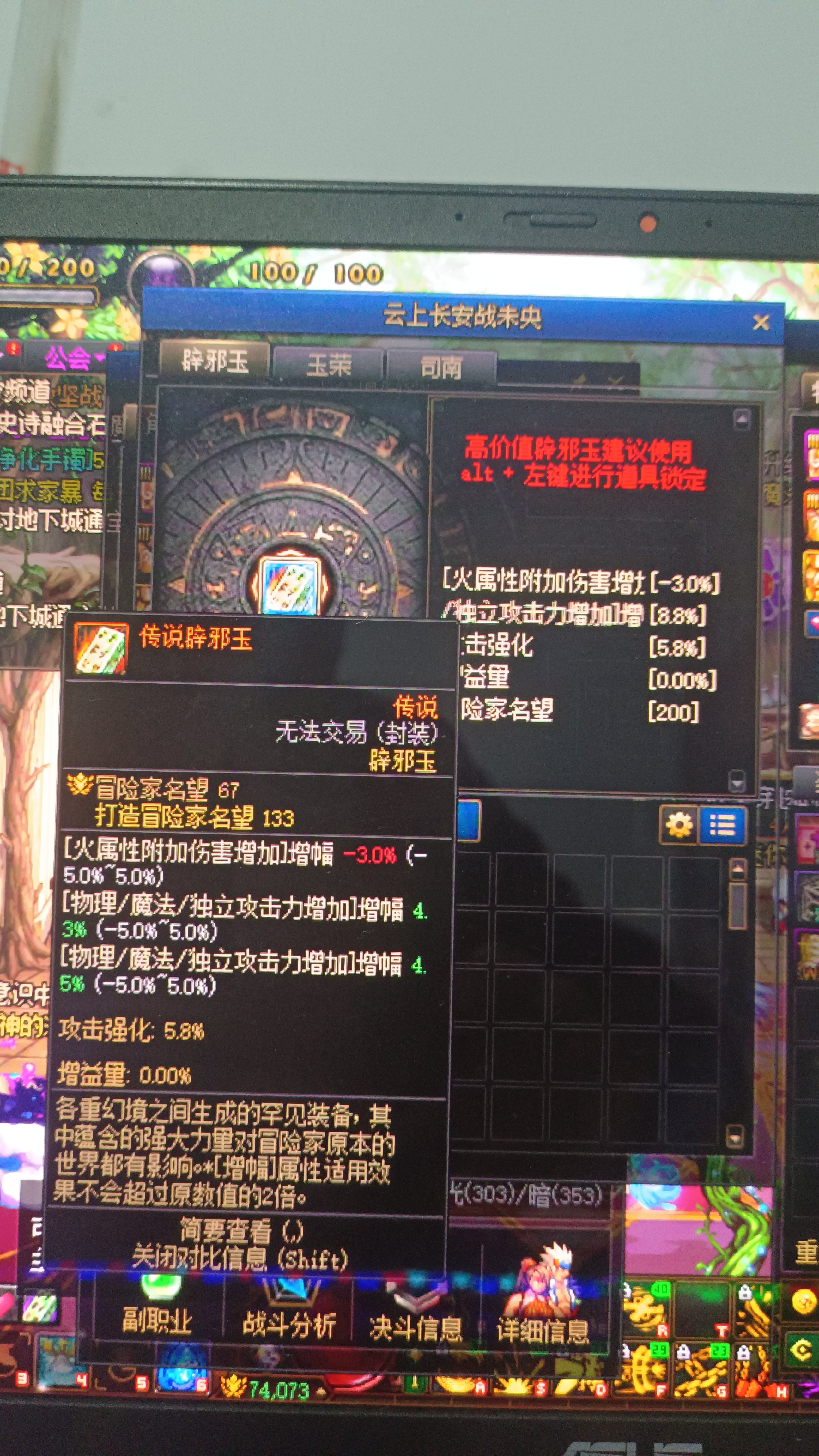 帮我看看这个辟邪玉和技能攻击力玉哪个好呢？1