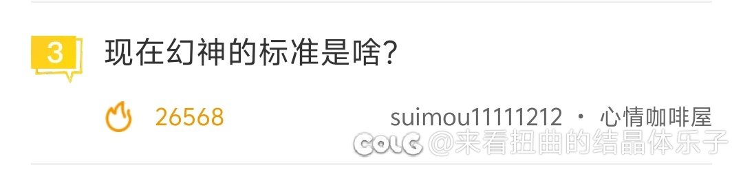 幻神是我认可的才能当 我不要你觉得 我要我觉得1