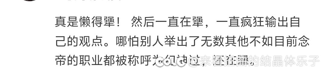 幻神是我认可的才能当 我不要你觉得 我要我觉得3