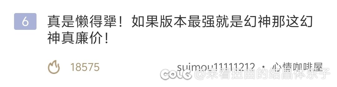 幻神是我认可的才能当 我不要你觉得 我要我觉得2