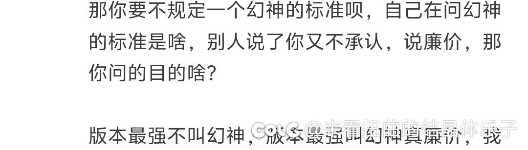 幻神是我认可的才能当 我不要你觉得 我要我觉得5