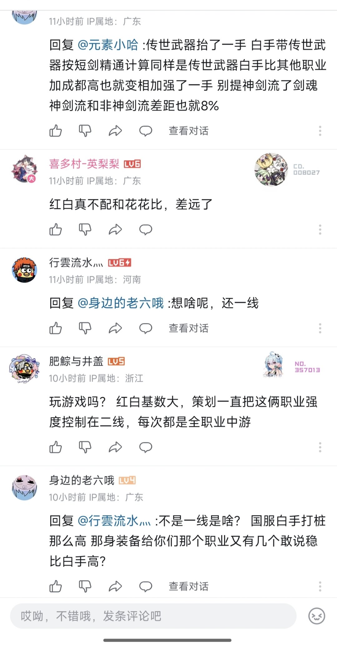 怎么评价这版本白手是一线职业，和花花差距不大2