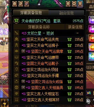 天命套不想用了1