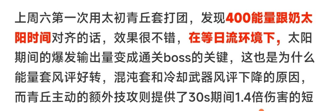 发现好些玩家对青丘套有误解啊1