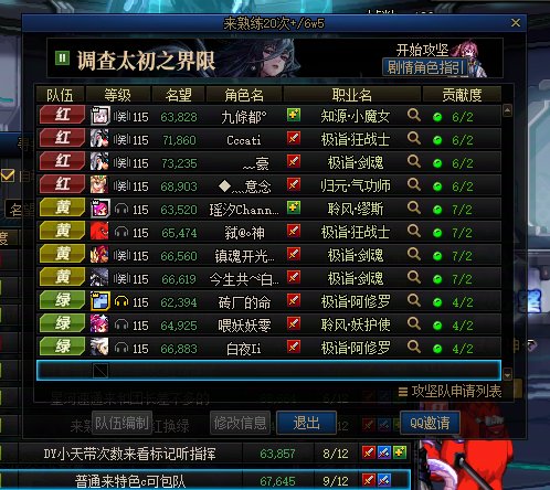 做了2波了混子团长1