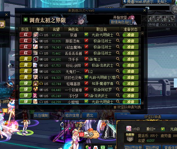 做了2波了混子团长2