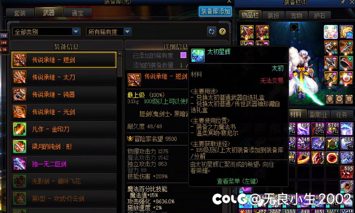 8个太初还没有能用的武器1