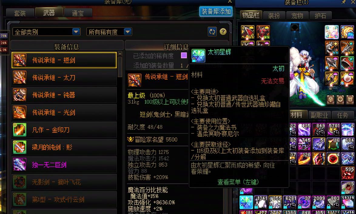 8个太初还没有能用的武器2