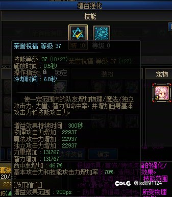 魔力套换成觉醒套能提升多少奶量？1