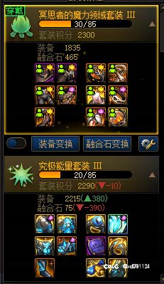 魔力套换成觉醒套能提升多少奶量？2