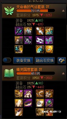 魔力套换成觉醒套能提升多少奶量？3