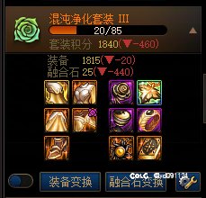 魔力套换成觉醒套能提升多少奶量？4