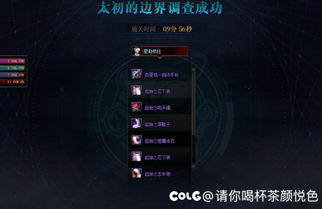 这团本打的是真恶心1