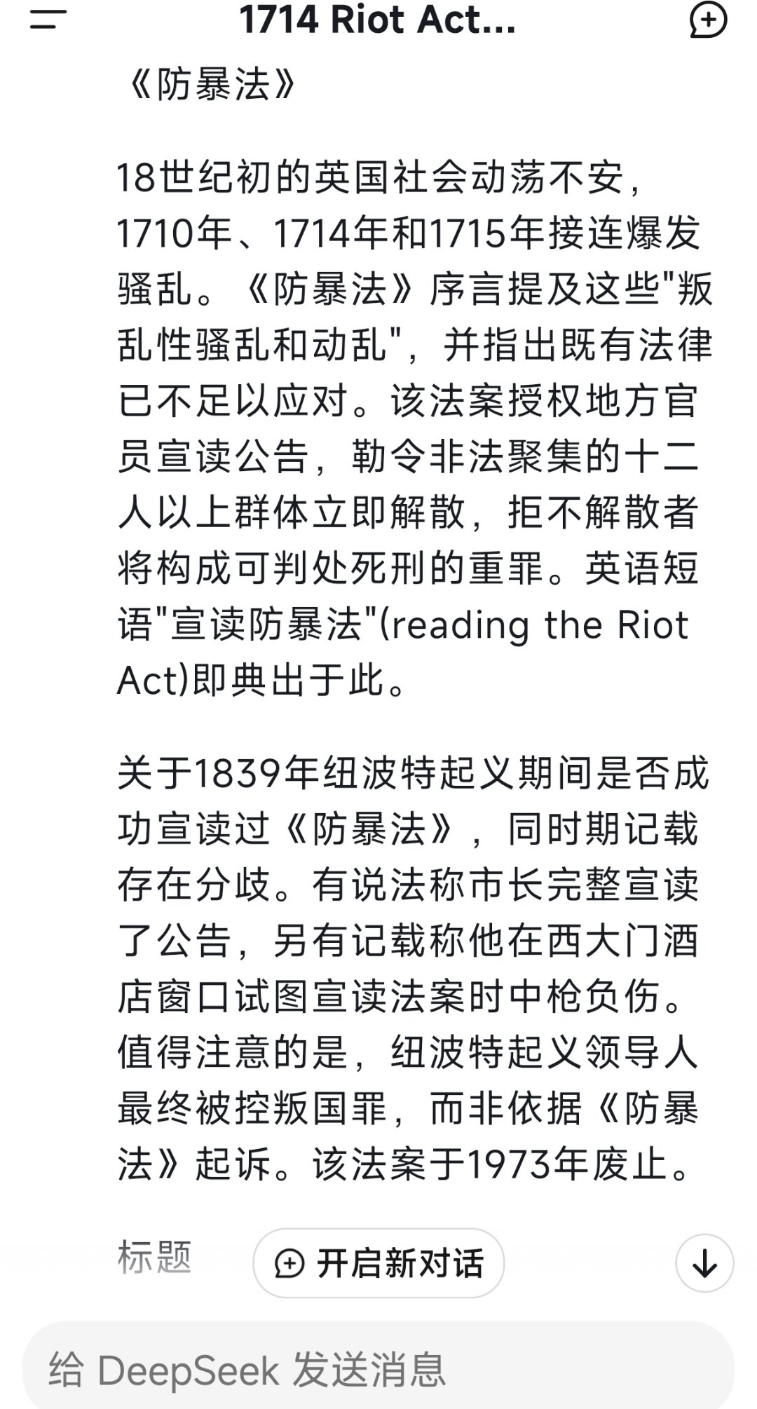 嘤国笑话，知道为什么现代标准足球队是11个人吗？2