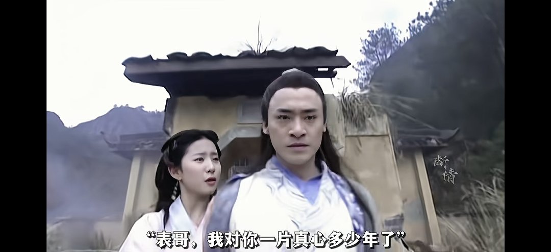 以前不理解，现在才懂不在意王语嫣的慕容公子有多么难得！5