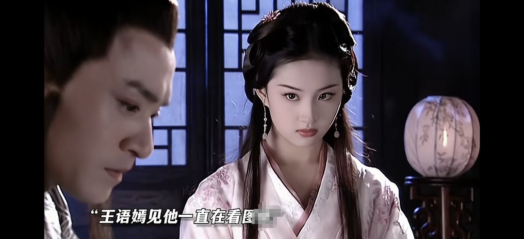 以前不理解，现在才懂不在意王语嫣的慕容公子有多么难得！1