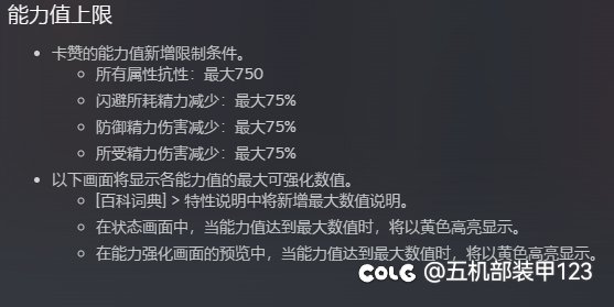 卡赞这更新笑死我，dnf味太重了1