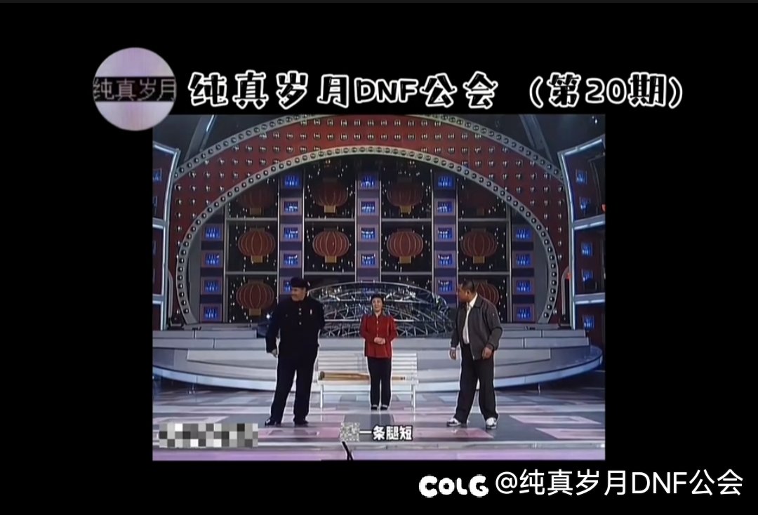 男鬼剑角色模型一语成谶，这下真的一条腿短！3