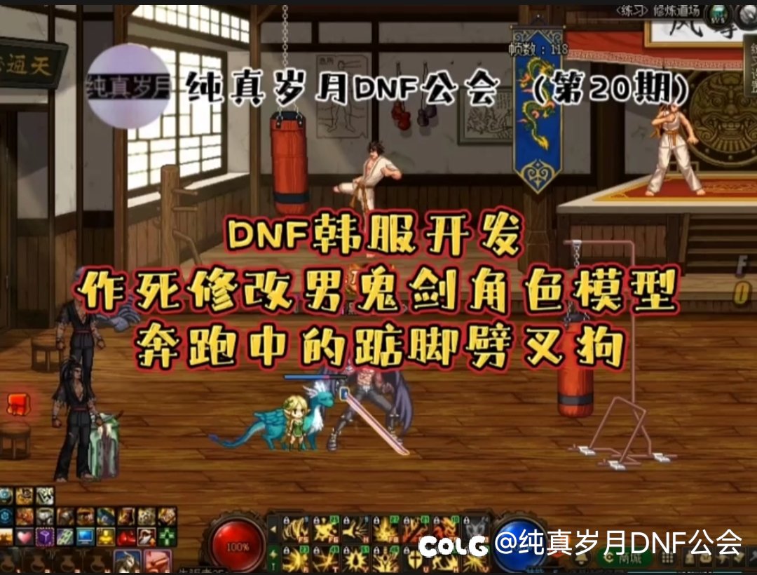 男鬼剑角色模型一语成谶，这下真的一条腿短！2
