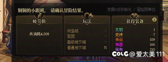 标题就叫70大深渊，省流版1