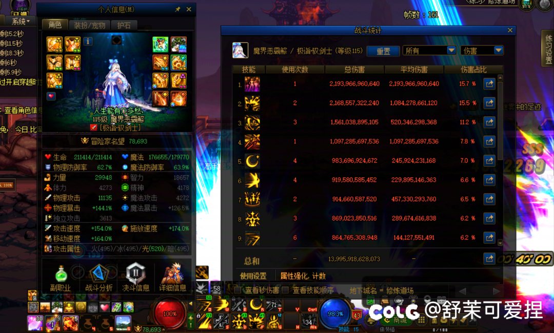 巨宗现在到底是什么强度2