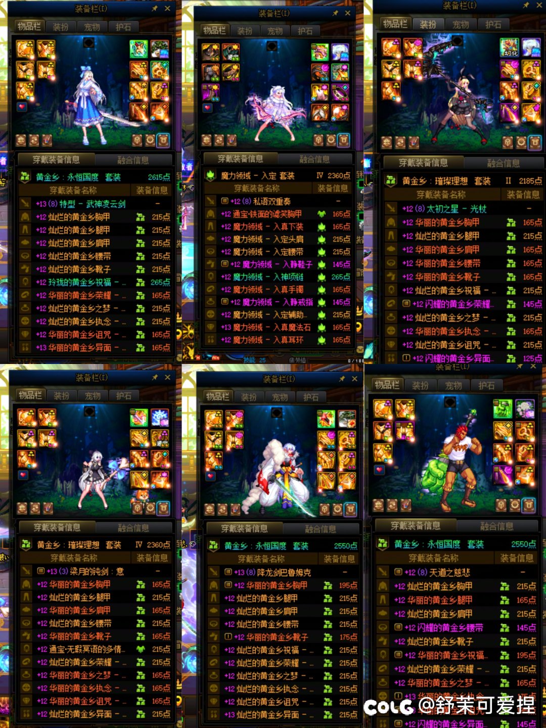 寻回上版本失去的力量，主玩角色全员7.0（再随机抽个战令）4