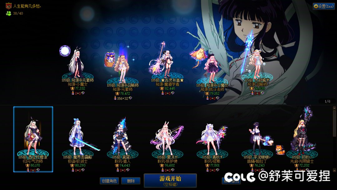 跨三A人造神周六晚间档收人1