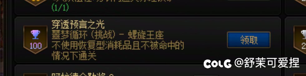 无伤拿下2