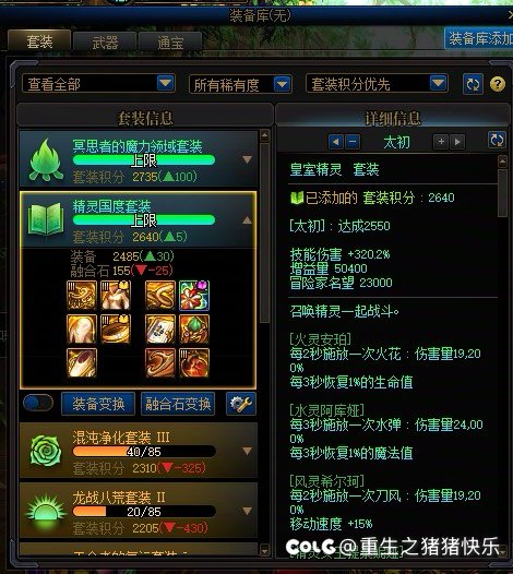 好消息：大号装备库里第二套已经太初积分了1