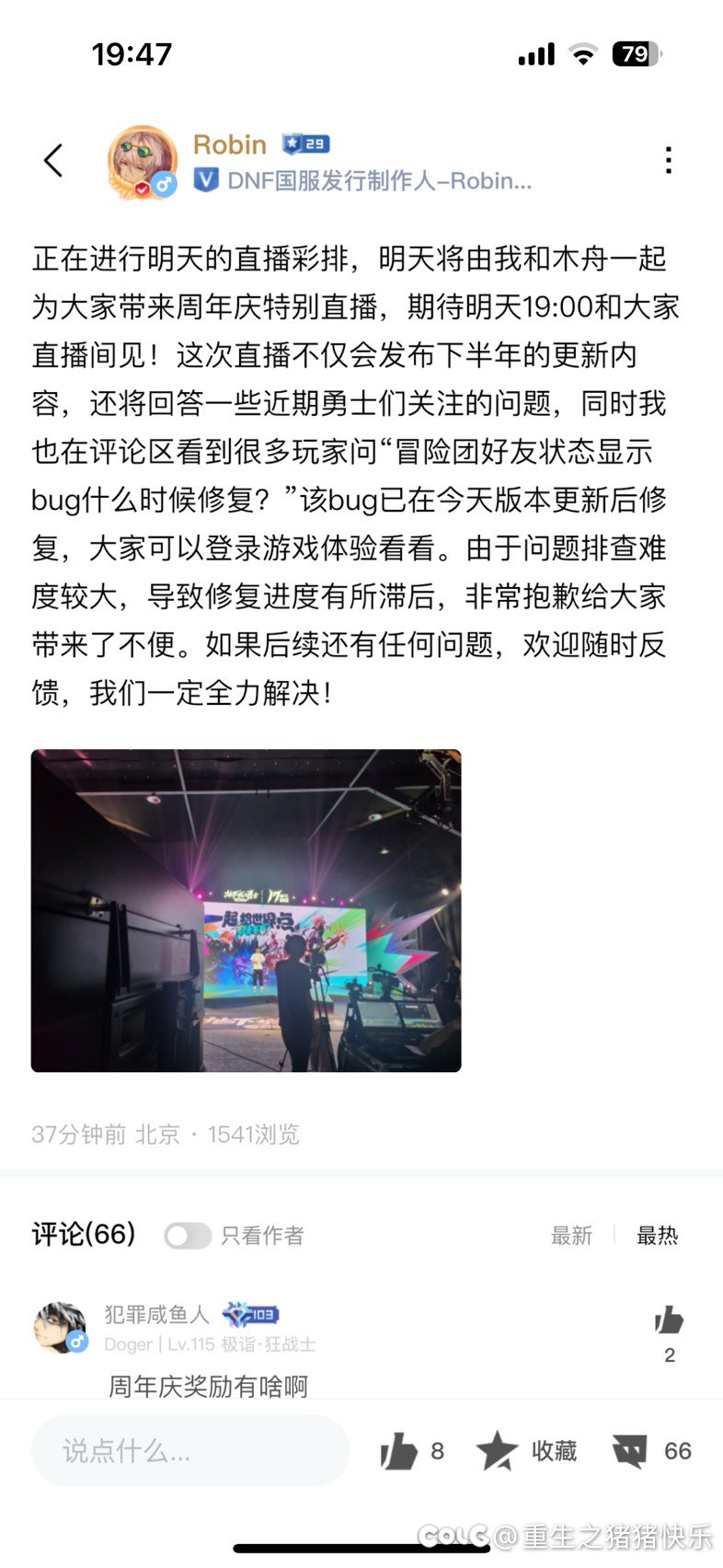 各位，怎么说？这bug修复了吗？1