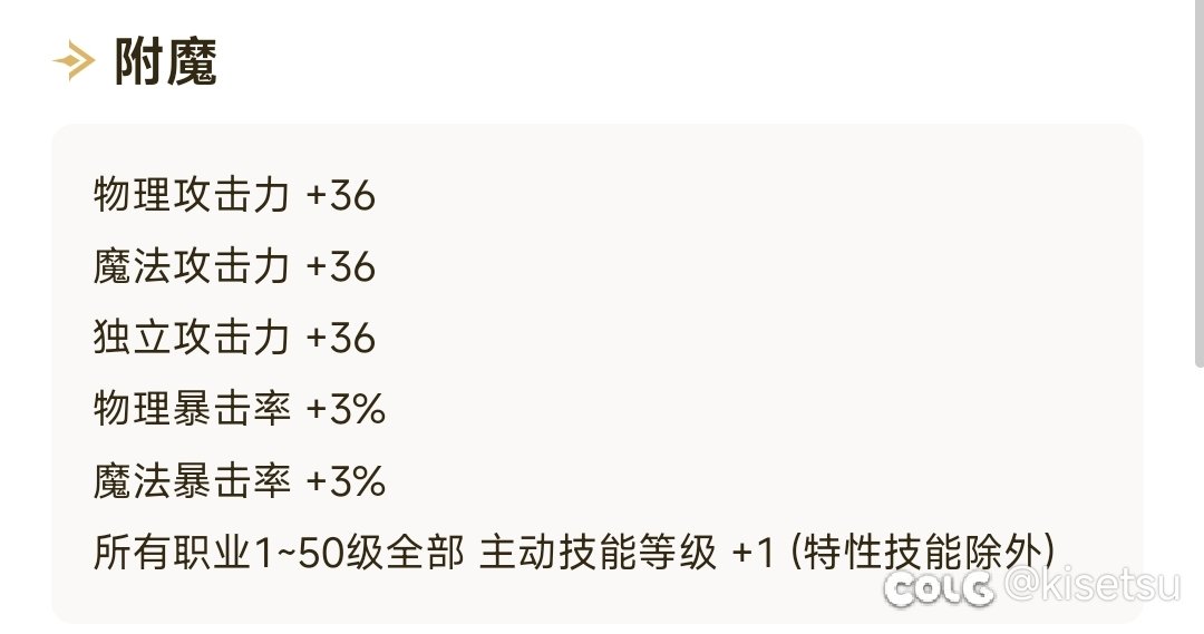 召唤腰带技能等级附魔有必要换拍卖的3技攻吗1