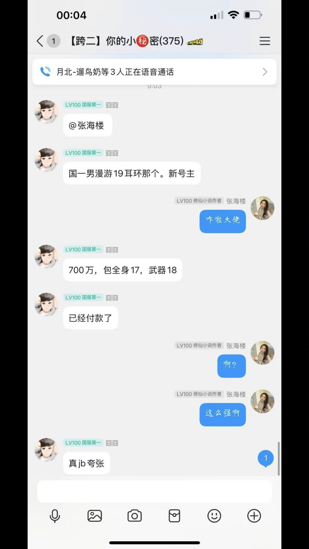 真的假的，700万包，不怕亏出屎嘛1