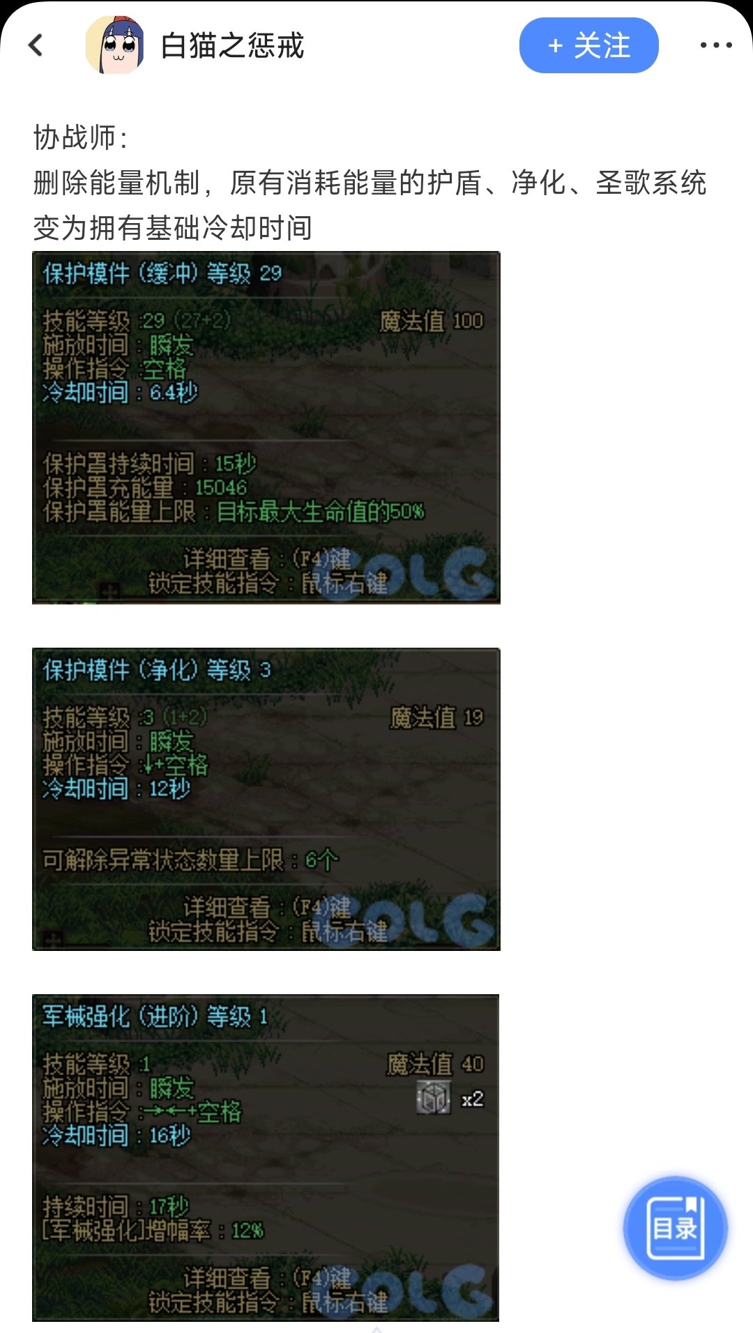 简单胡诌下目前改动下奶枪回复能力1