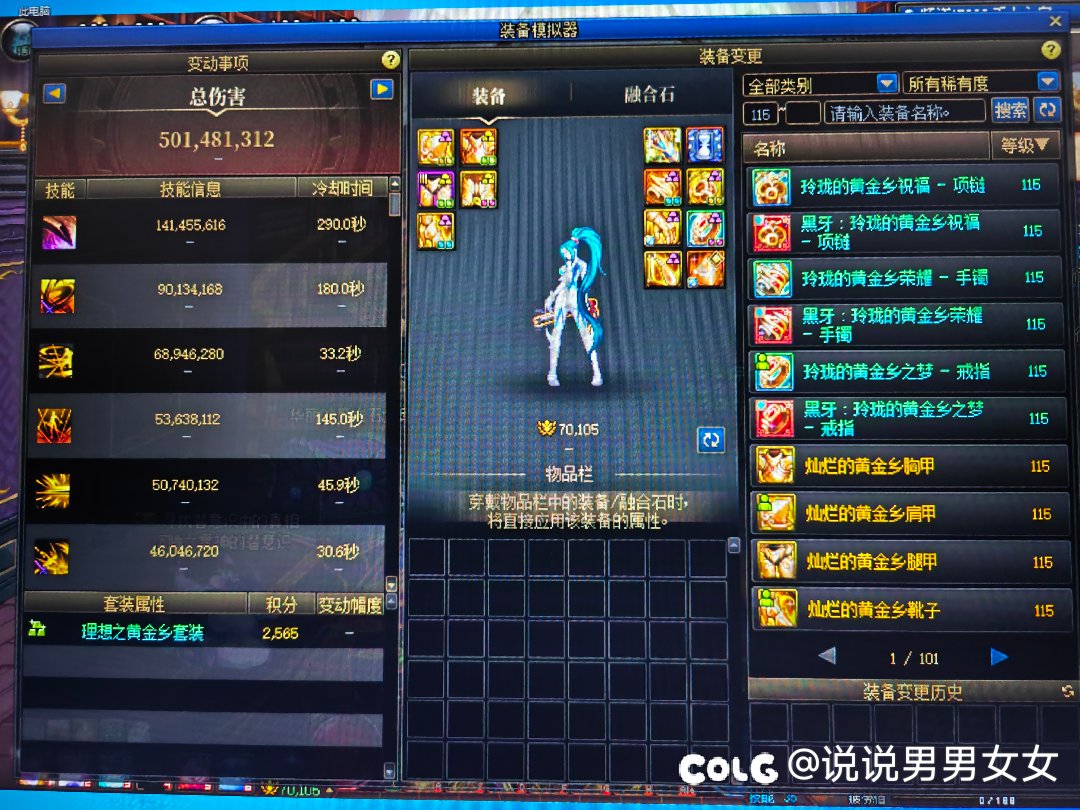 真的能野生太初积分黄金乡1
