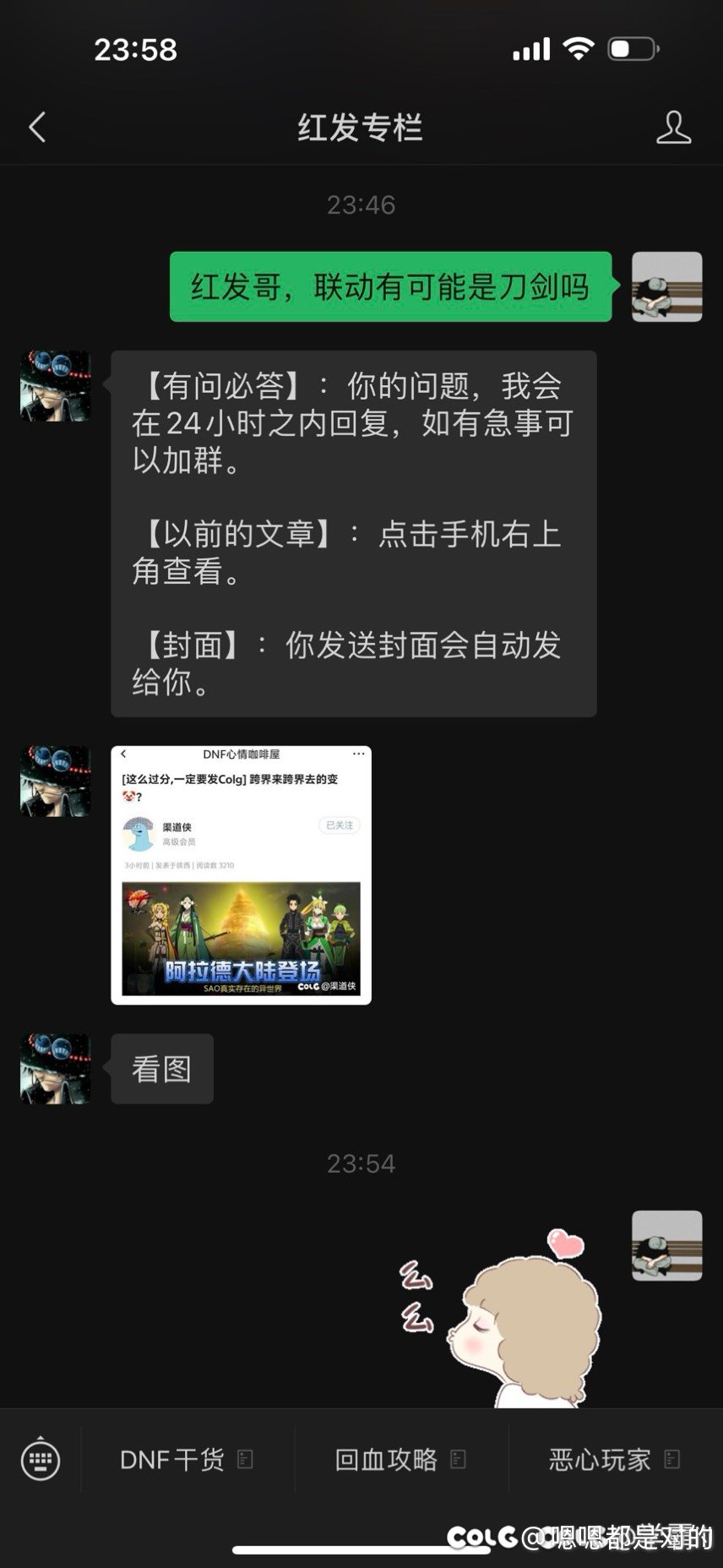 还有人不知道香克斯的预测=确认？1