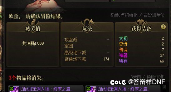 辣鸡深渊2