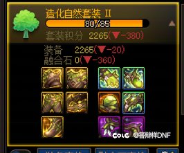 黄金乡一太初还是自然三太初2