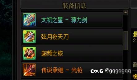 一个女鬼剑，怎么能盯着枪剑士的武器出呢，武器大师剑宗出了一堆拿不上的刀剑1