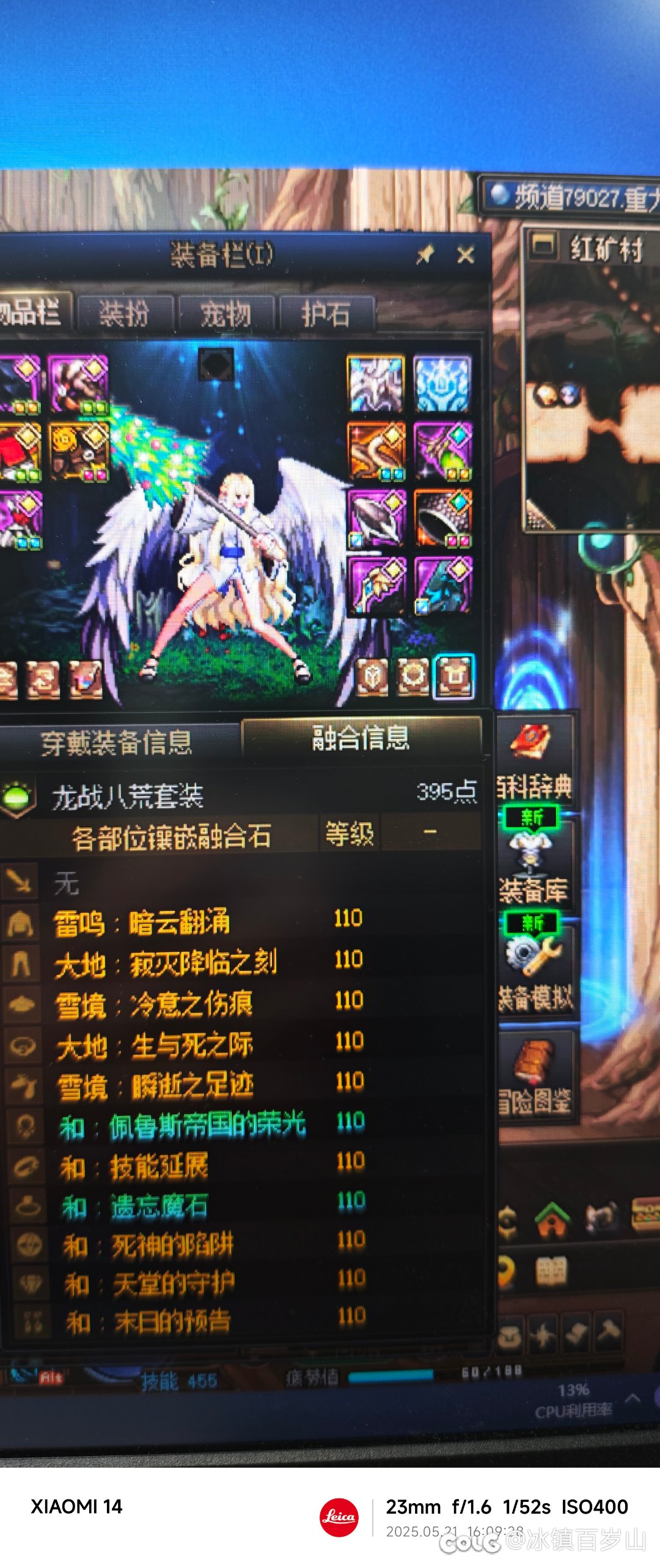 刚回归失衡武器现在可以加融合石么1