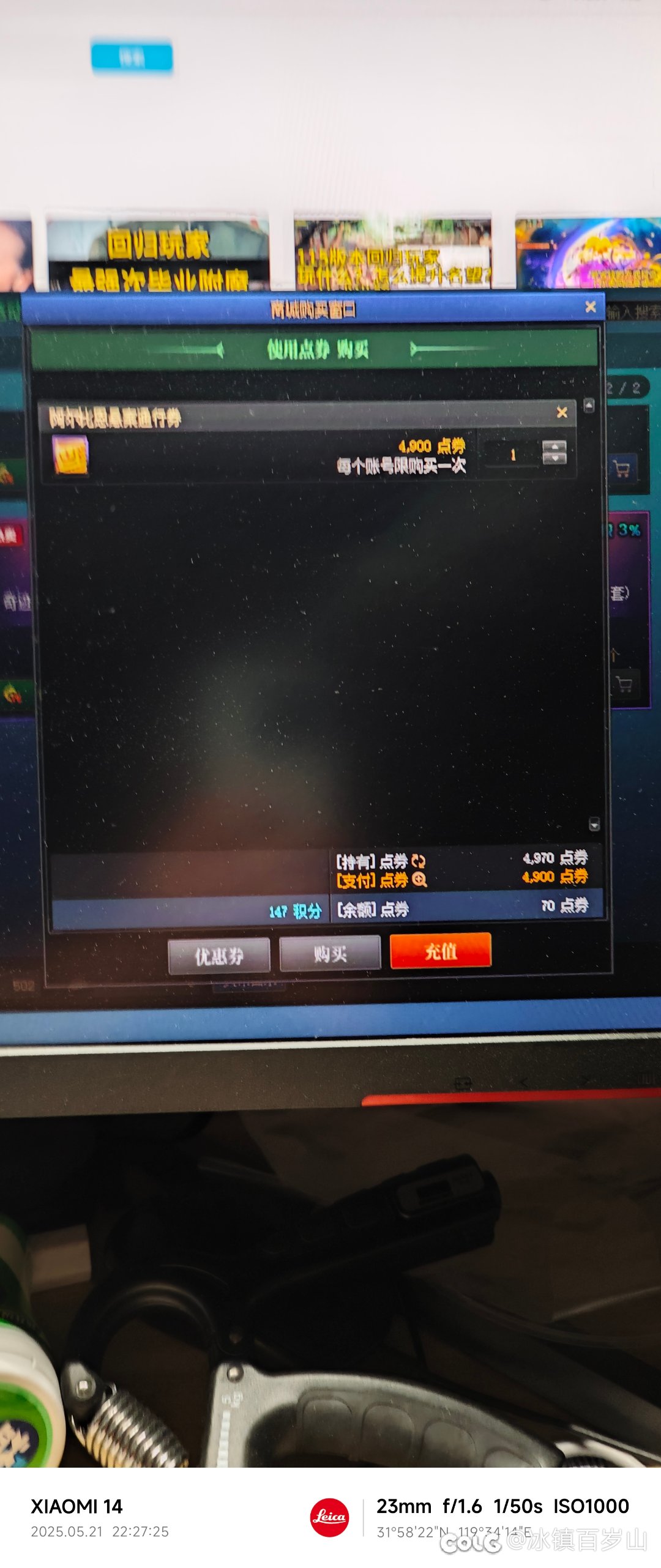 代币买不了通行证么1