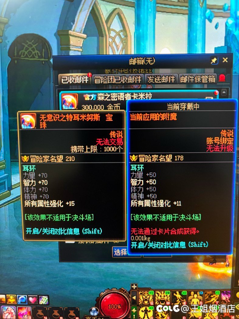 终于打到耳环附魔了1