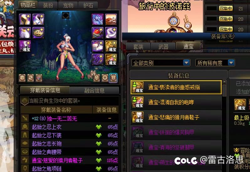新起的小号，三件ss通宝，说没有背包检测的来看看1