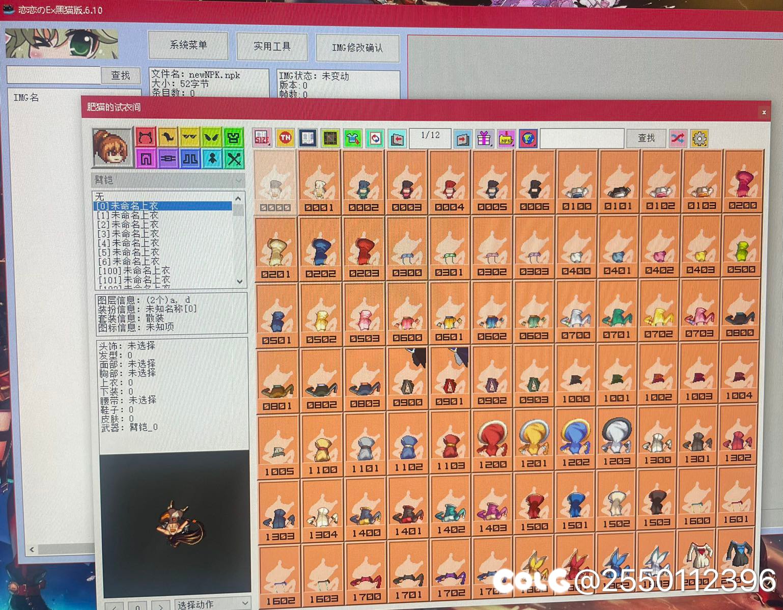 恋恋のEx黑猫1