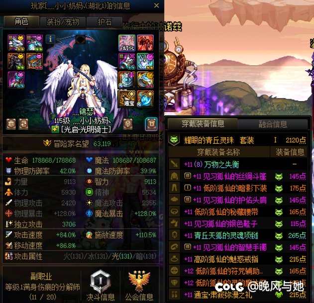 女神殿现在都是喜欢没苦硬吃呢1