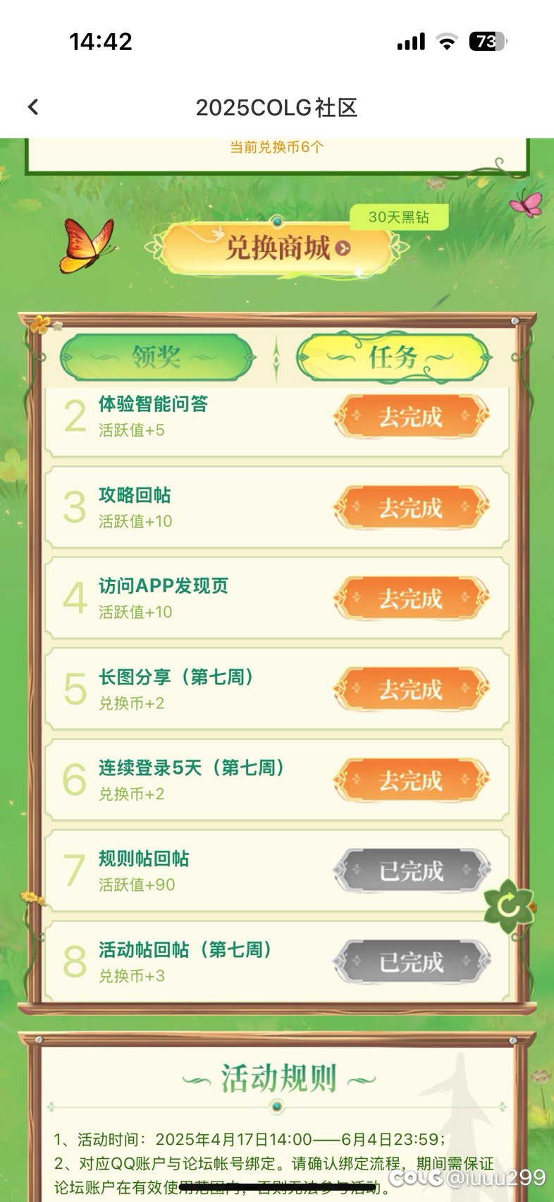 长图打卡打卡卡卡1