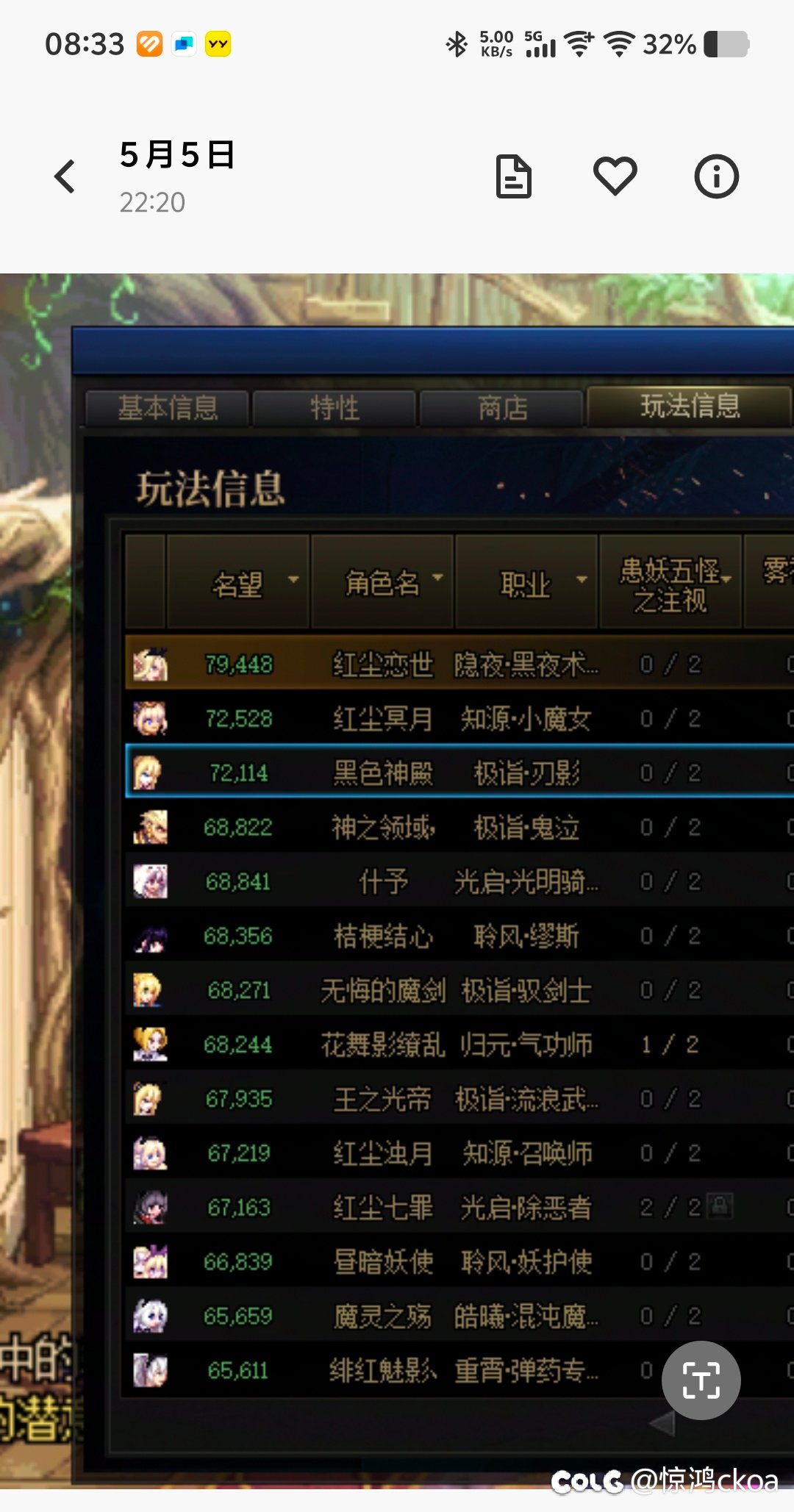 感觉不像深渊版本1