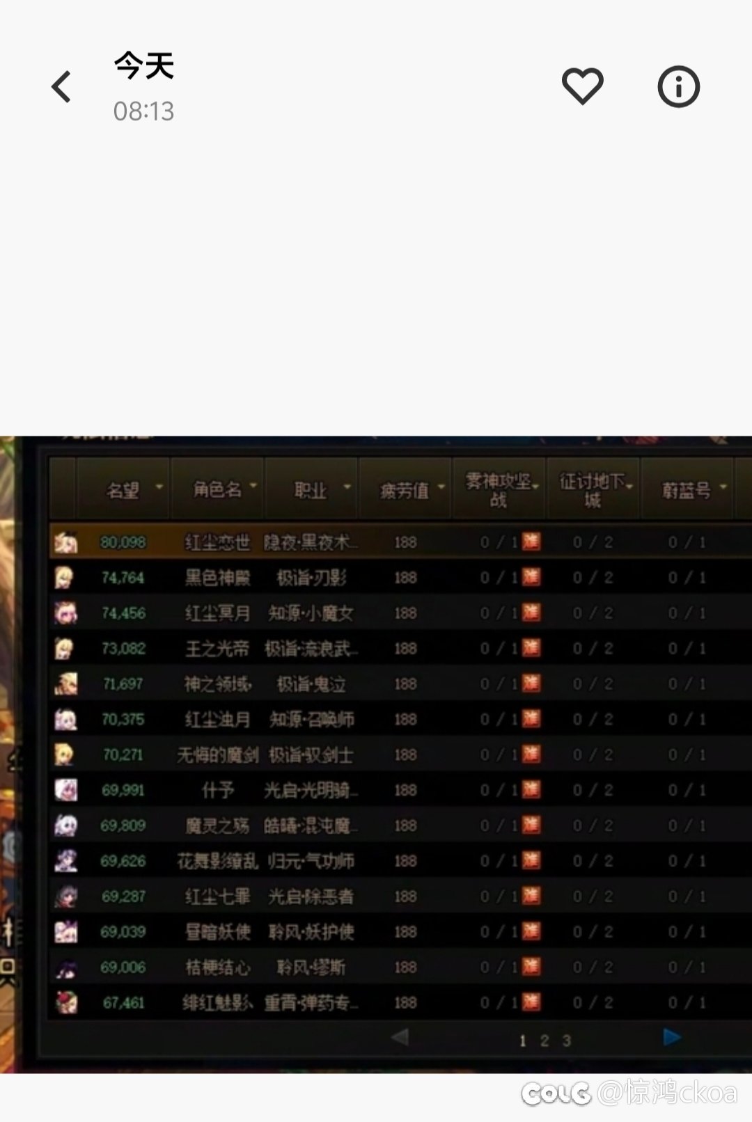 感觉不像深渊版本2